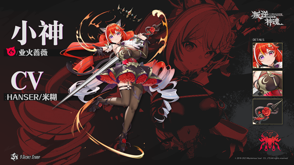 叛逆神魂GODSOUL🔥|v1.60|官方中文|Rebellion GODSOUL: Awakening插图11